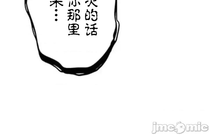 关于能结识百分百女孩的可能性 百分百女孩 14 第39页