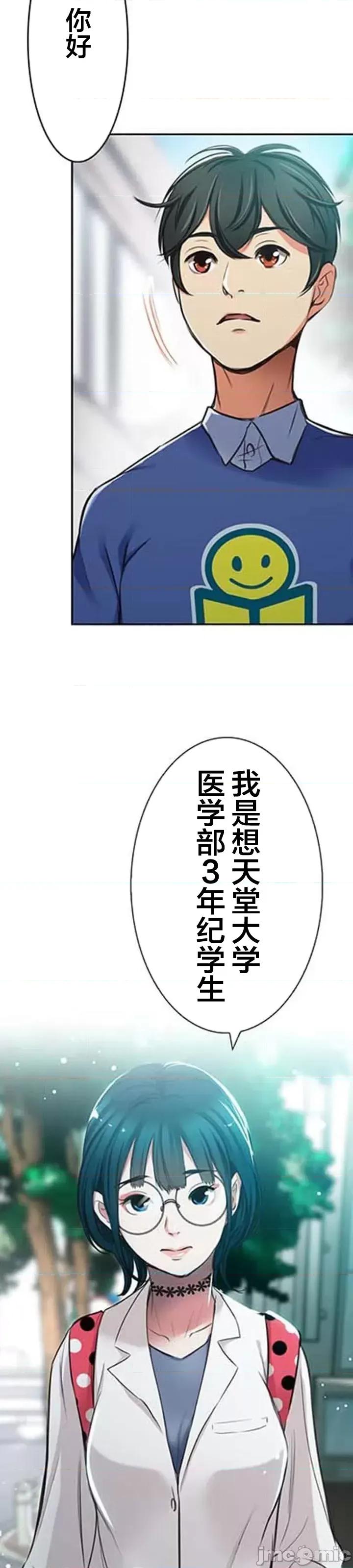关于能结识百分百女孩的可能性 百分百女孩 14 第42页
