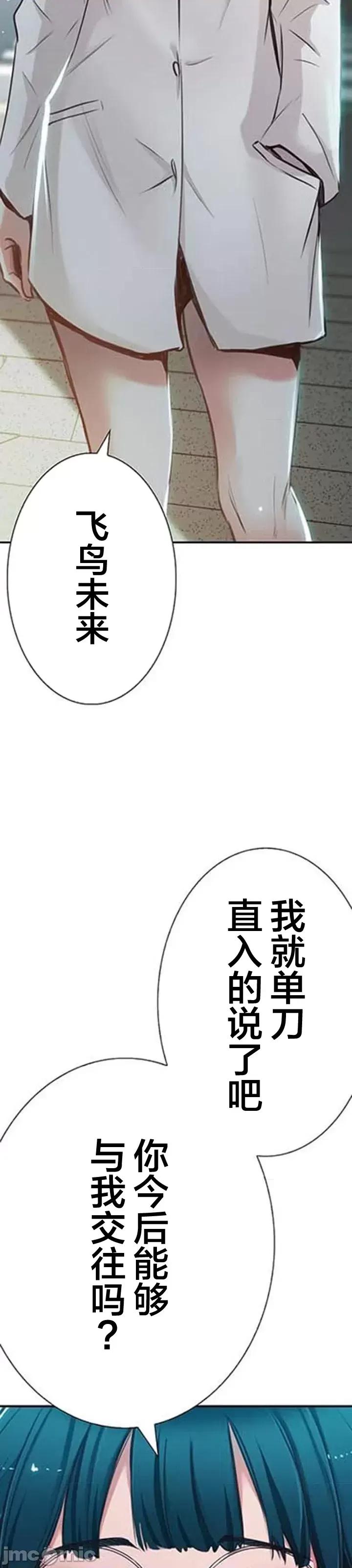 关于能结识百分百女孩的可能性 百分百女孩 14 第43页