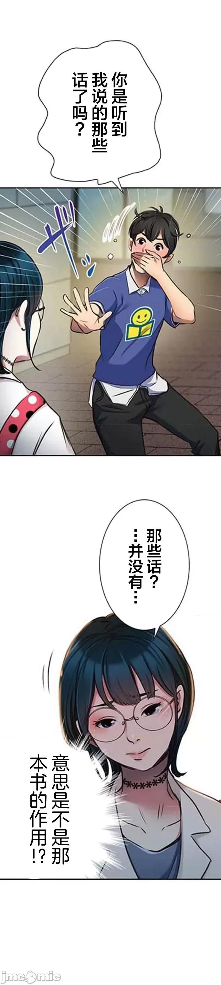 关于能结识百分百女孩的可能性 百分百女孩 15 第6页