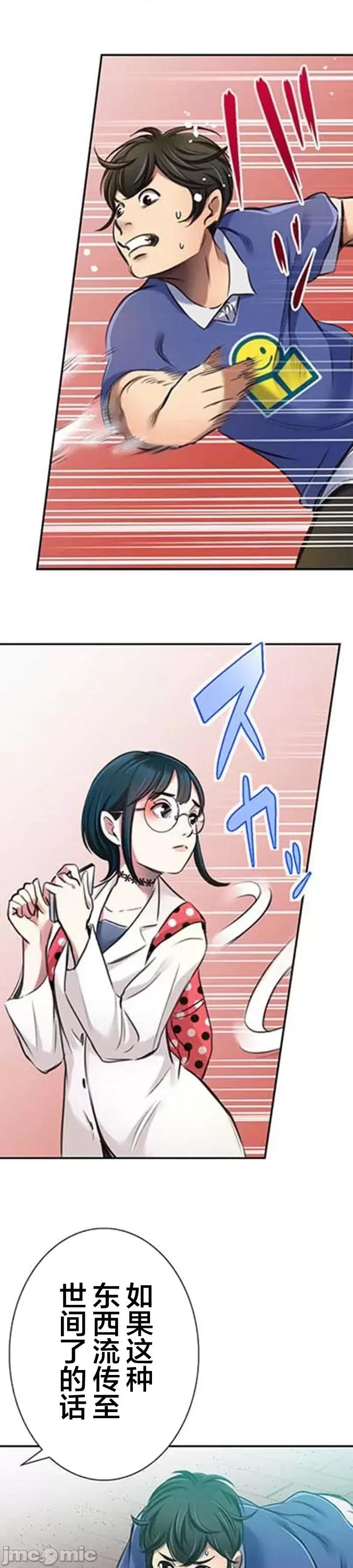 关于能结识百分百女孩的可能性 百分百女孩 15 第11页