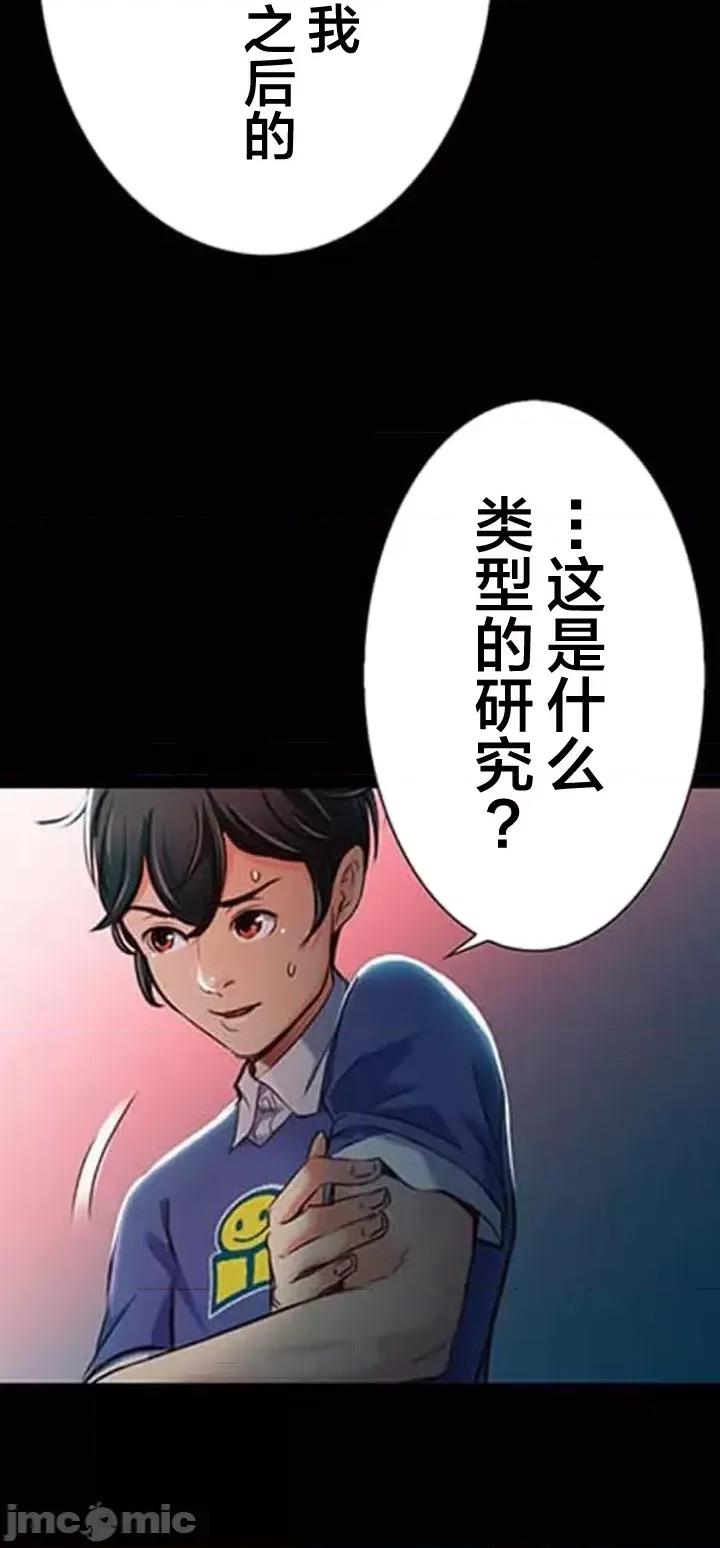 关于能结识百分百女孩的可能性 百分百女孩 15 第19页
