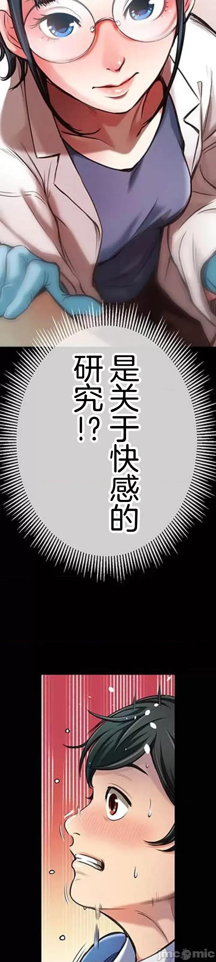 关于能结识百分百女孩的可能性 百分百女孩 15 第26页