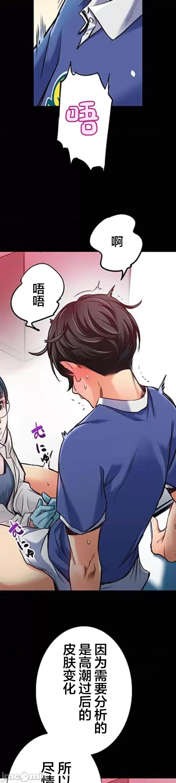 关于能结识百分百女孩的可能性 百分百女孩 15 第27页
