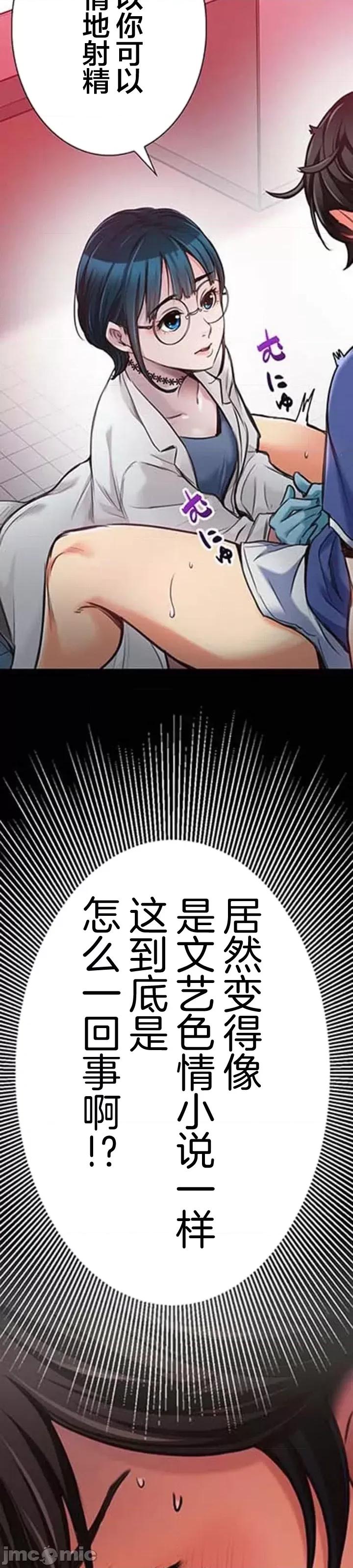 关于能结识百分百女孩的可能性 百分百女孩 15 第28页