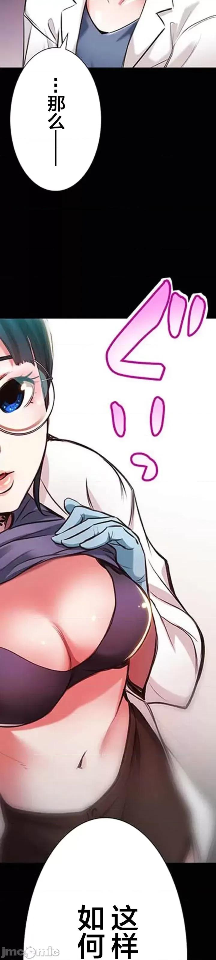 关于能结识百分百女孩的可能性 百分百女孩 15 第31页