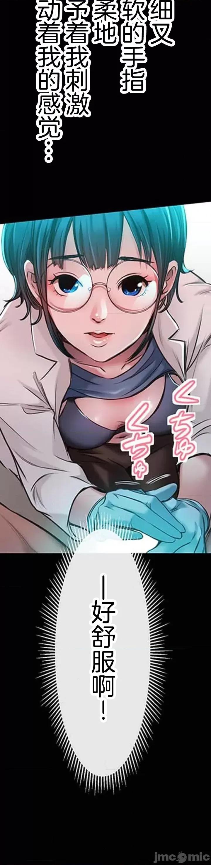 关于能结识百分百女孩的可能性 百分百女孩 16 第9页