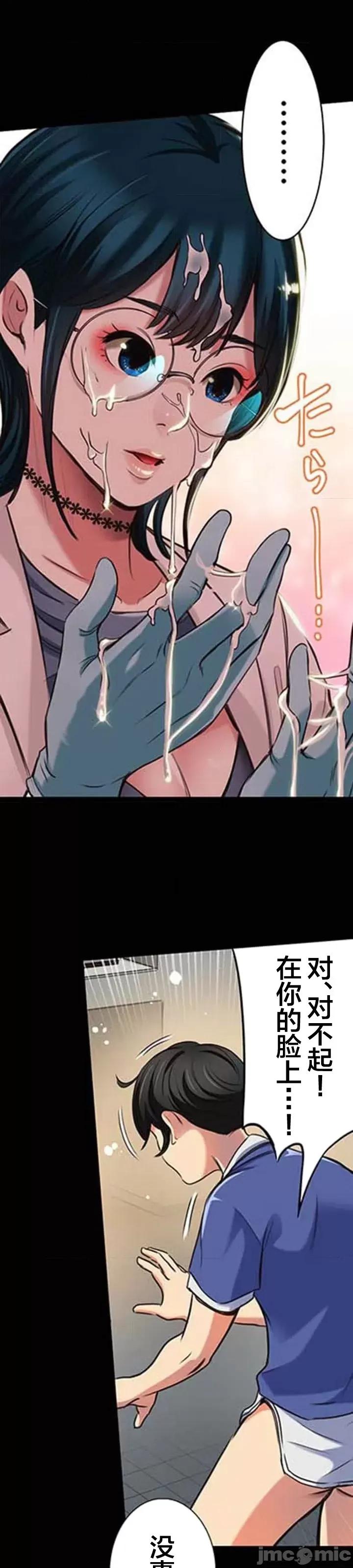 关于能结识百分百女孩的可能性 百分百女孩 16 第14页
