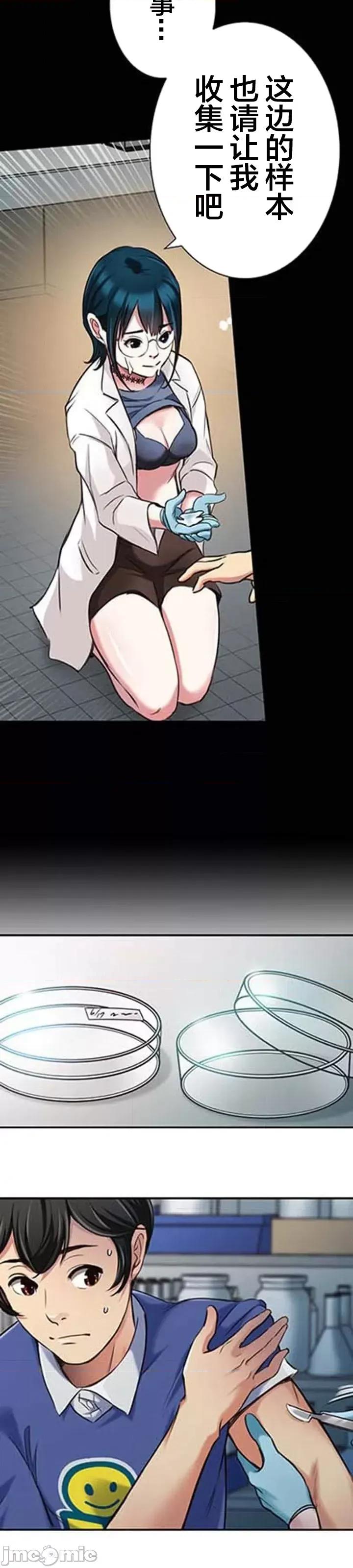 关于能结识百分百女孩的可能性 百分百女孩 16 第15页