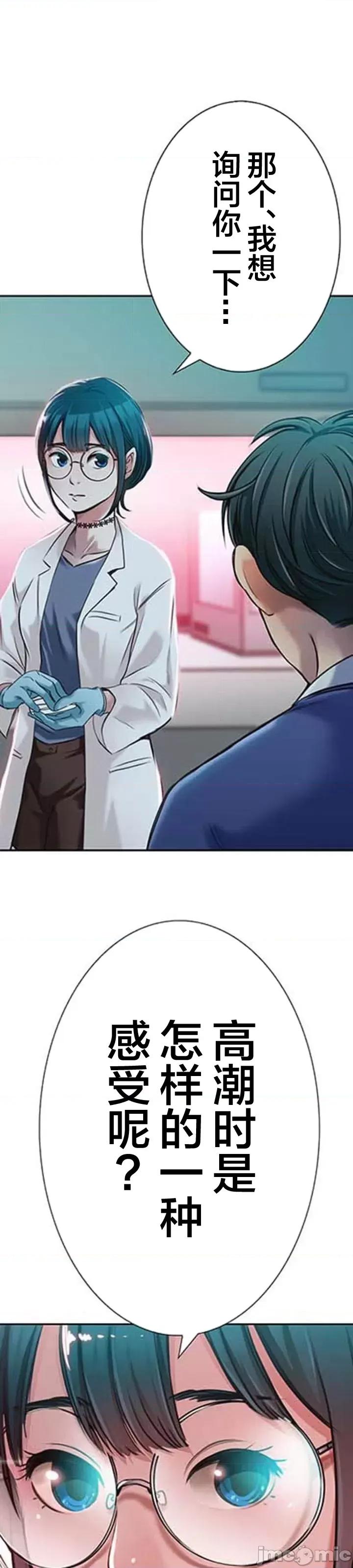 关于能结识百分百女孩的可能性 百分百女孩 16 第16页
