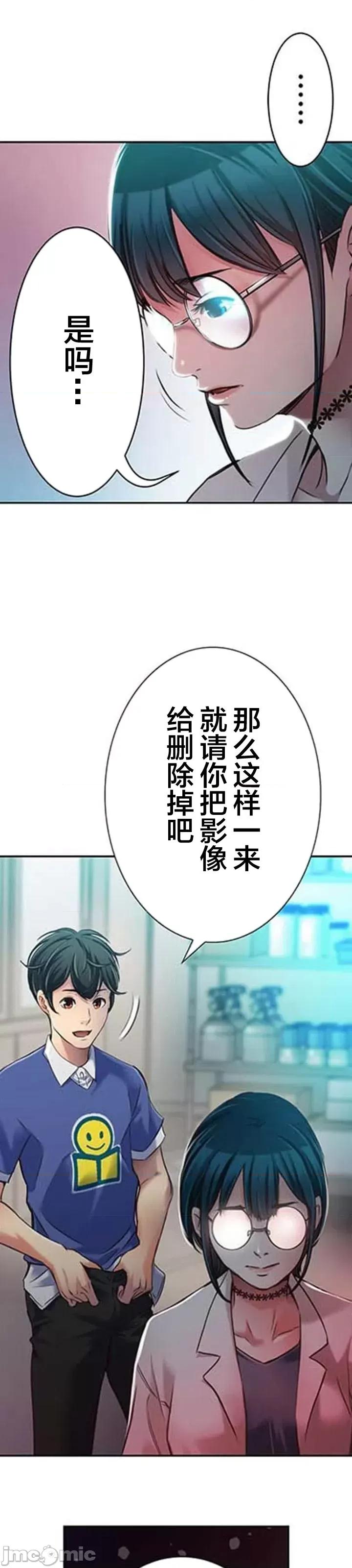 关于能结识百分百女孩的可能性 百分百女孩 16 第18页