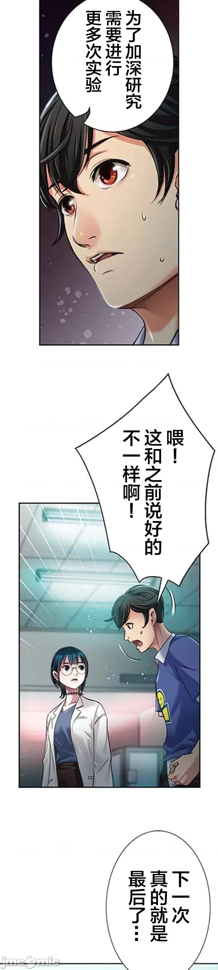 关于能结识百分百女孩的可能性 百分百女孩 16 第19页