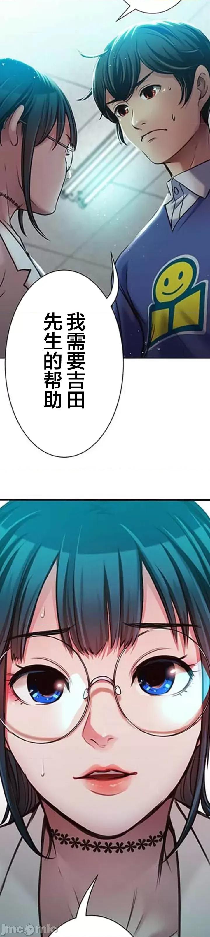 关于能结识百分百女孩的可能性 百分百女孩 16 第20页