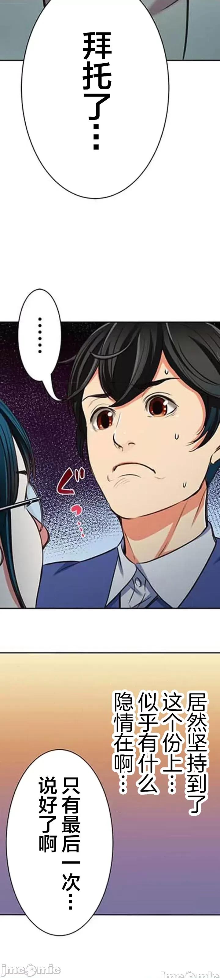 关于能结识百分百女孩的可能性 百分百女孩 16 第21页