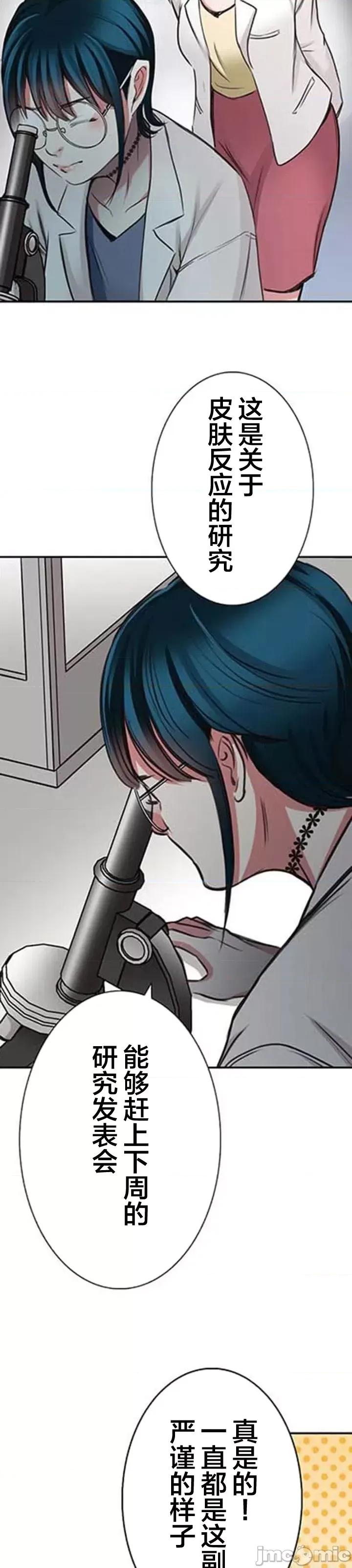 关于能结识百分百女孩的可能性 百分百女孩 16 第24页