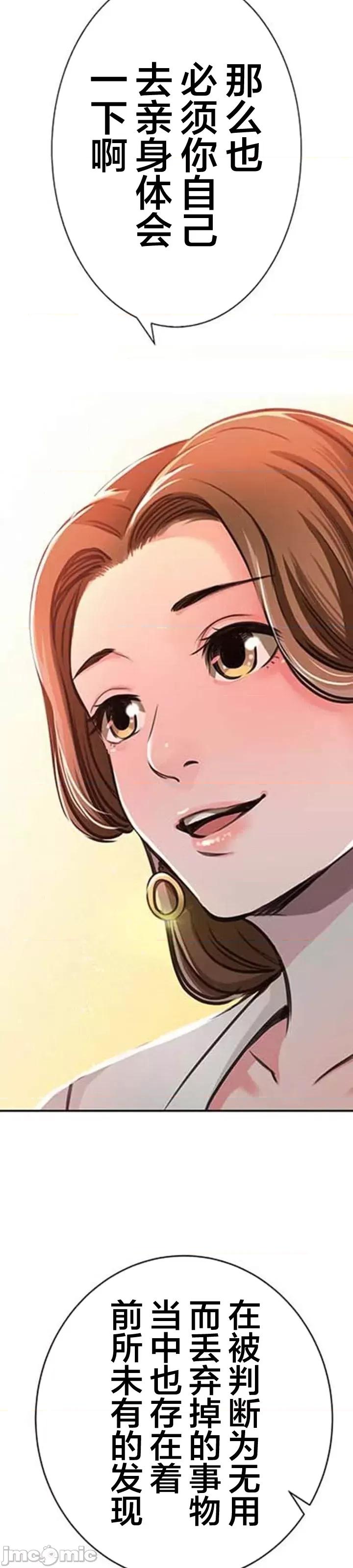 关于能结识百分百女孩的可能性 百分百女孩 16 第28页