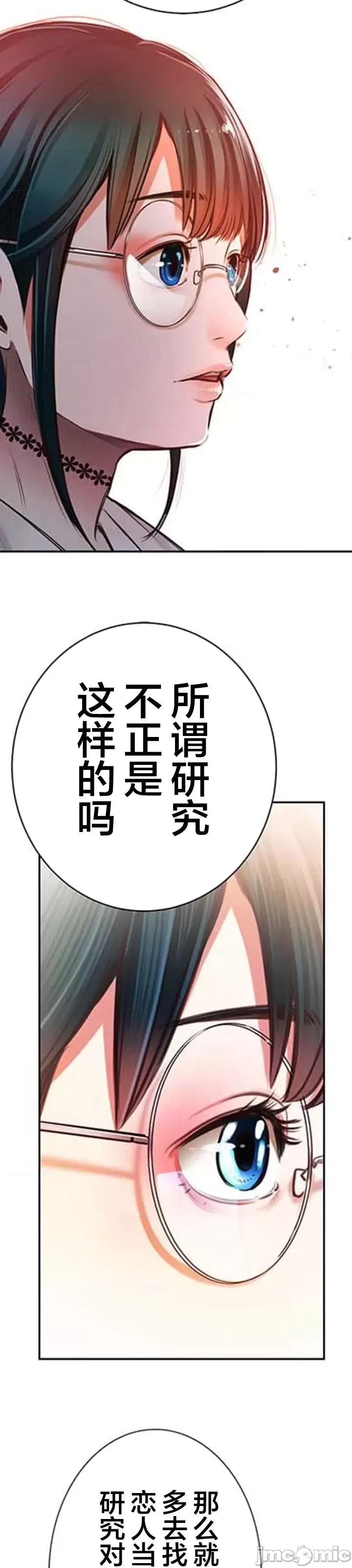 关于能结识百分百女孩的可能性 百分百女孩 16 第29页