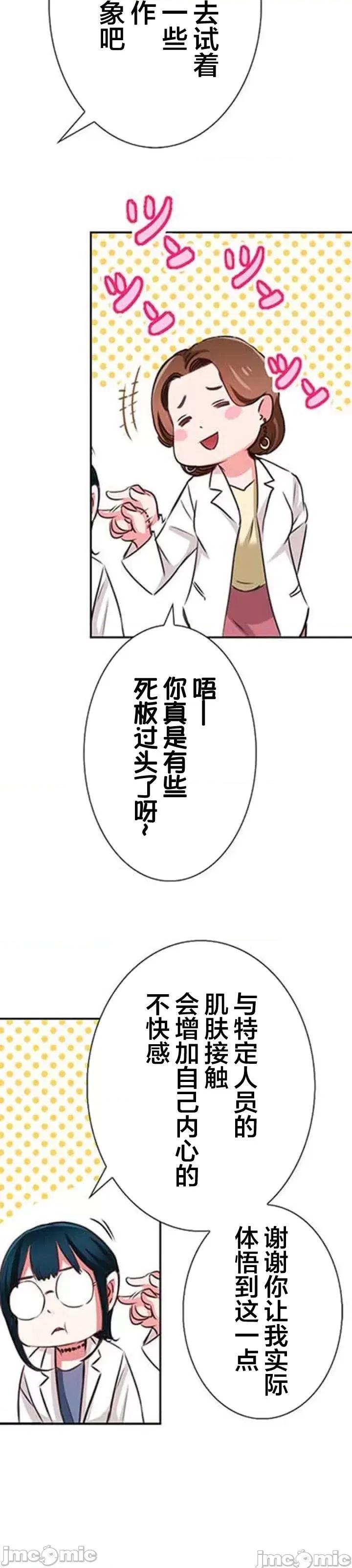 关于能结识百分百女孩的可能性 百分百女孩 16 第30页