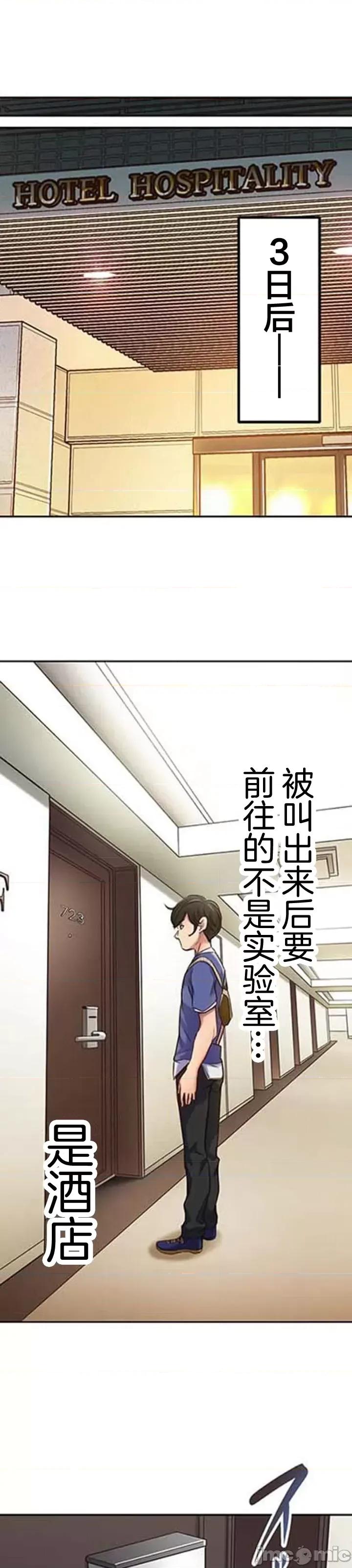 关于能结识百分百女孩的可能性 百分百女孩 16 第32页