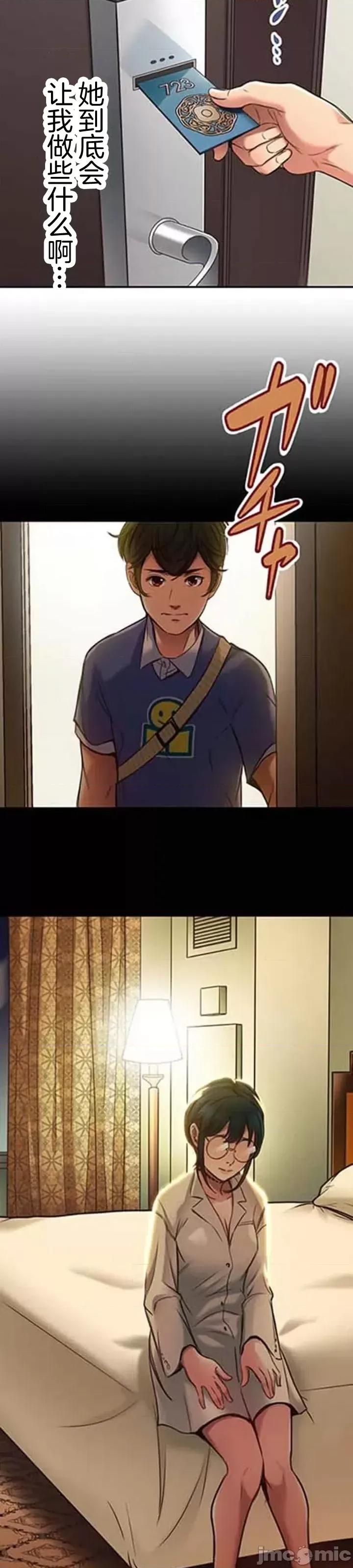 关于能结识百分百女孩的可能性 百分百女孩 16 第33页