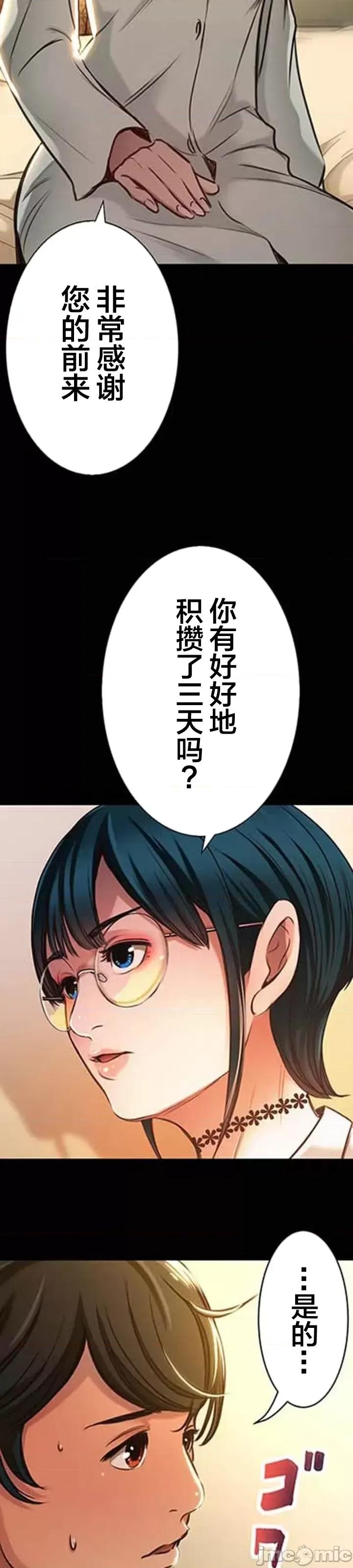 关于能结识百分百女孩的可能性 百分百女孩 16 第35页