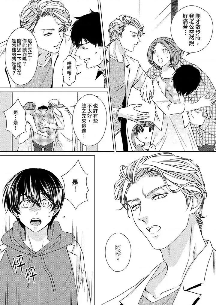 对可爱的乳头一见钟情 对可爱的乳头一见钟情-第5话 第9页