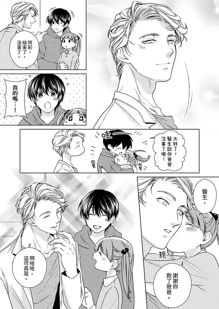 对可爱的乳头一见钟情 对可爱的乳头一见钟情-第6话 第3页