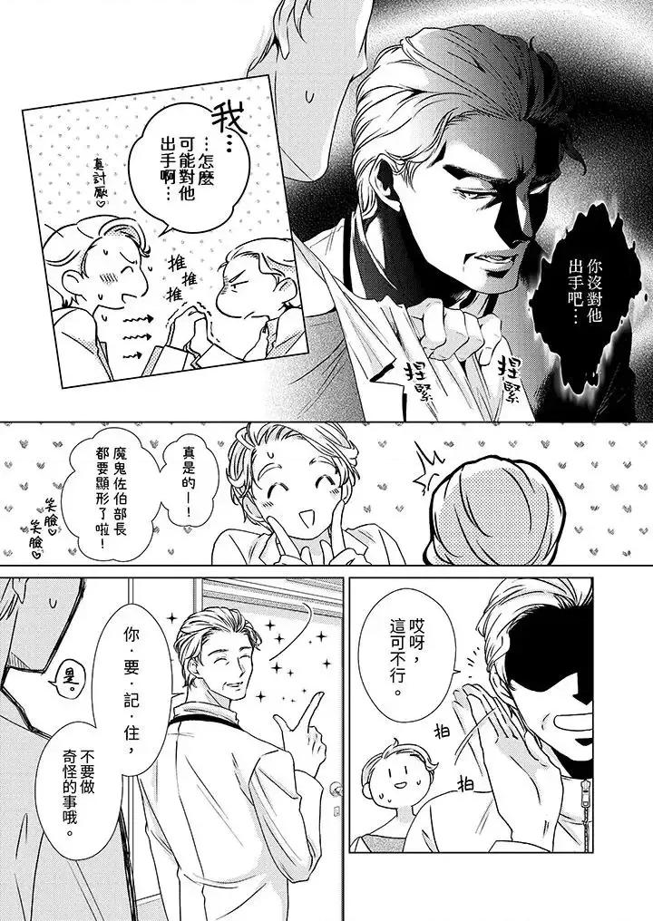 对可爱的乳头一见钟情 对可爱的乳头一见钟情-第7话 第6页