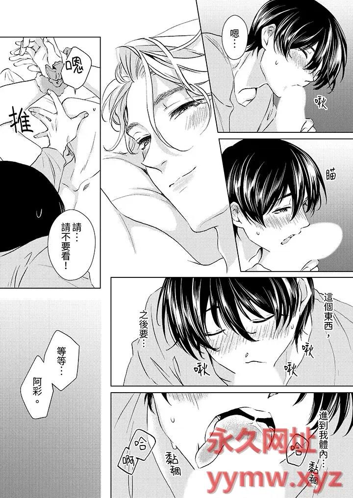 对可爱的乳头一见钟情 对可爱的乳头一见钟情-第14话 第7页