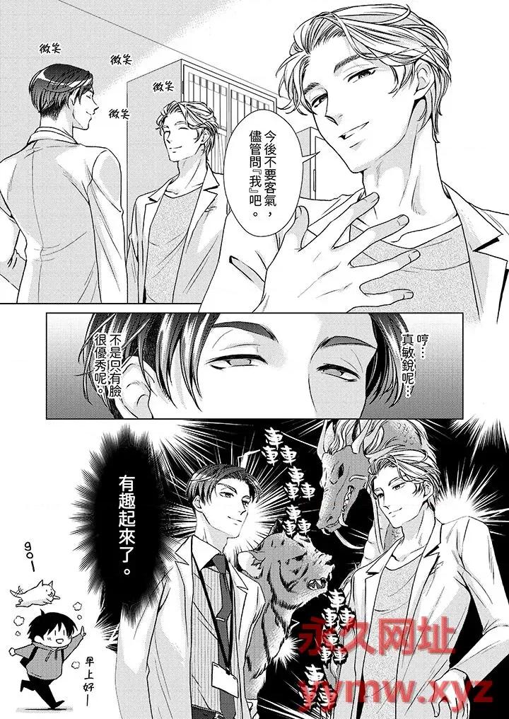 对可爱的乳头一见钟情 对可爱的乳头一见钟情-第16话 第13页
