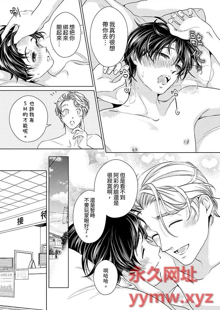 对可爱的乳头一见钟情 对可爱的乳头一见钟情-第20话 第10页