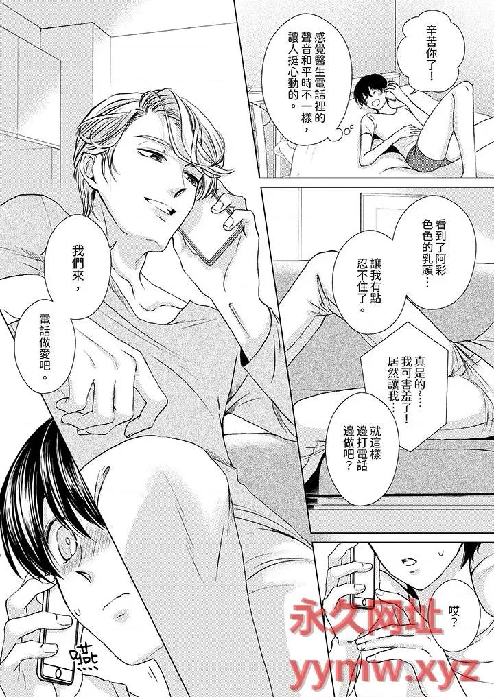 对可爱的乳头一见钟情 对可爱的乳头一见钟情-第22话 第6页