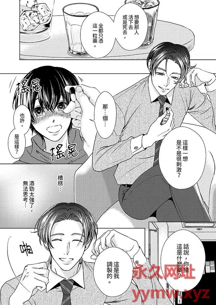 对可爱的乳头一见钟情 对可爱的乳头一见钟情-第24话 第5页