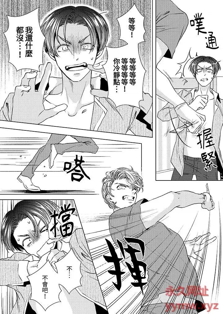 对可爱的乳头一见钟情 对可爱的乳头一见钟情第25话 第13页