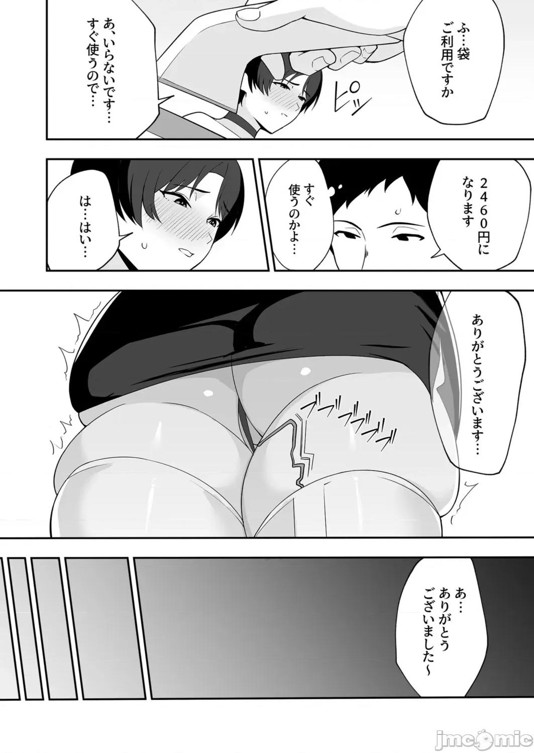 义母さんは僕のモノ [C级] 义母さんは僕のモノ [DL版] 第41页