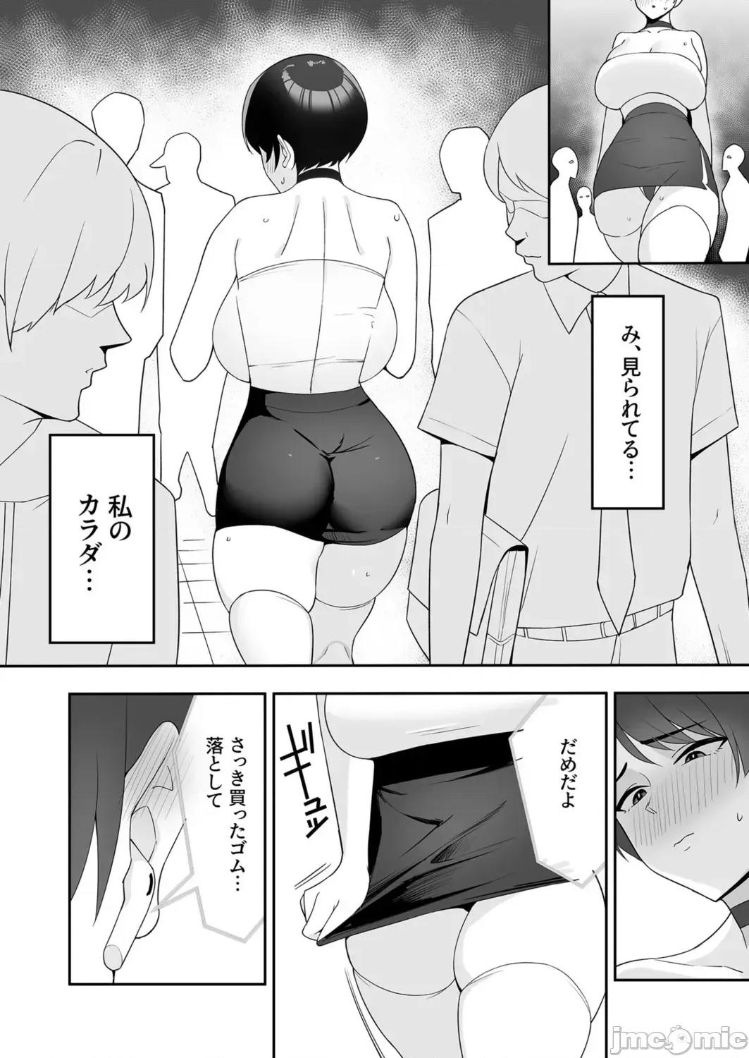 义母さんは僕のモノ [C级] 义母さんは僕のモノ [DL版] 第43页