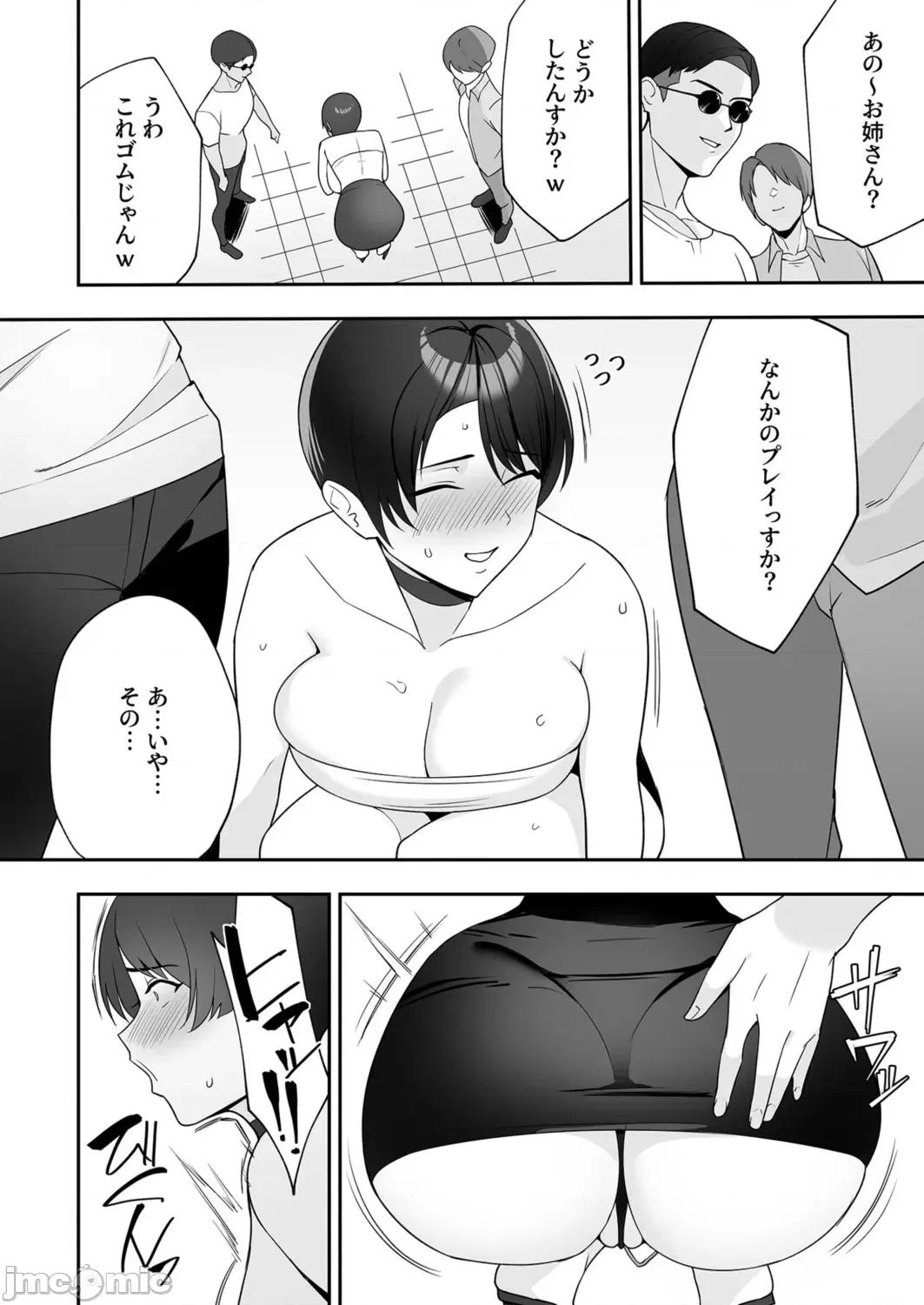 义母さんは僕のモノ [C级] 义母さんは僕のモノ [DL版] 第45页
