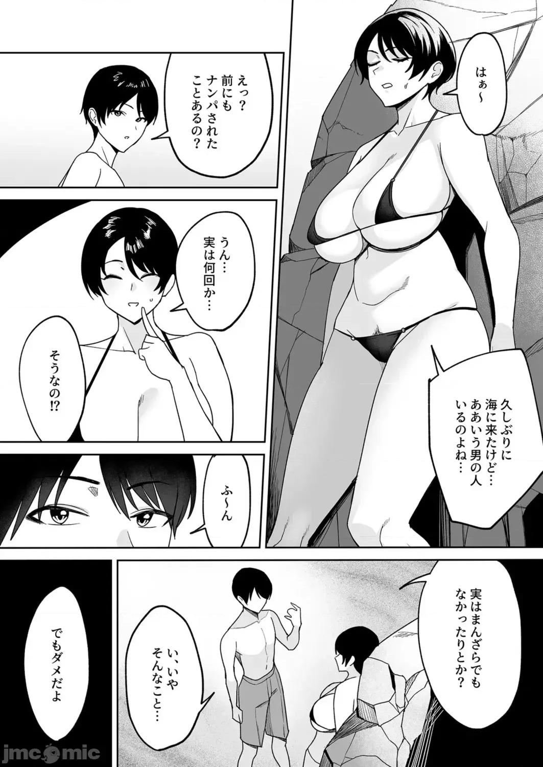义母さんは僕のモノ [C级] 义母さんは僕のモノ [DL版] 第83页