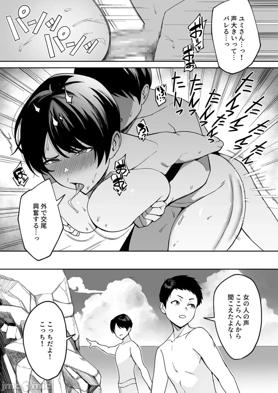 义母さんは僕のモノ [C级] 义母さんは僕のモノ [DL版] 第96页