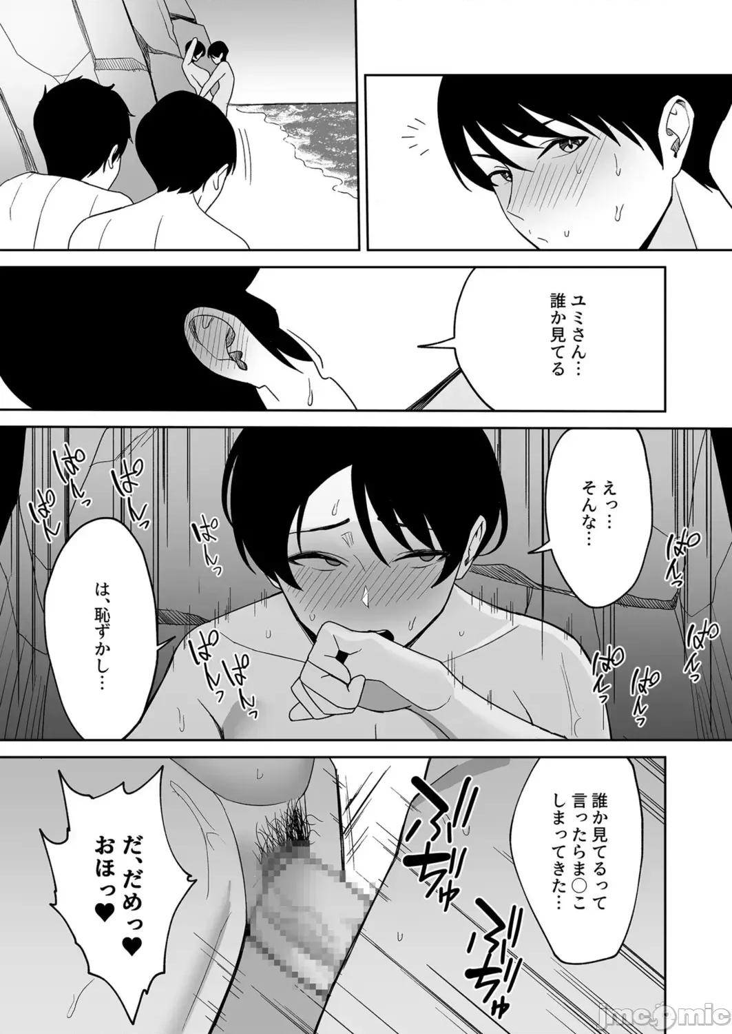 义母さんは僕のモノ [C级] 义母さんは僕のモノ [DL版] 第98页