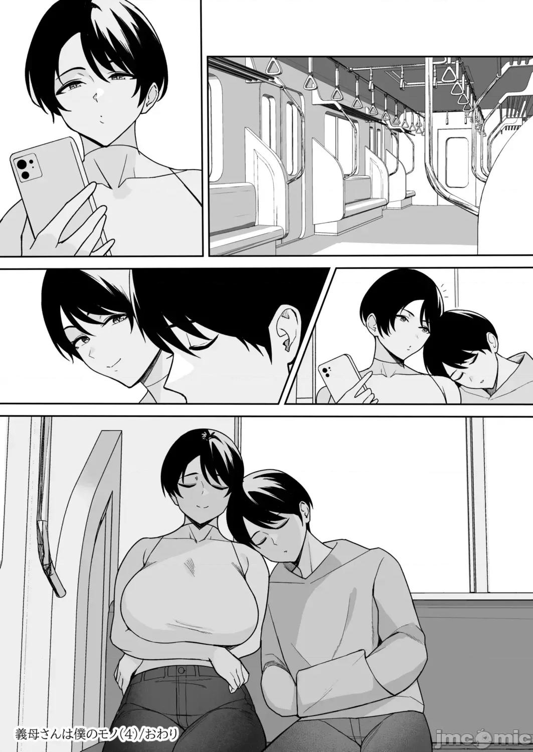 义母さんは僕のモノ [C级] 义母さんは僕のモノ [DL版] 第104页