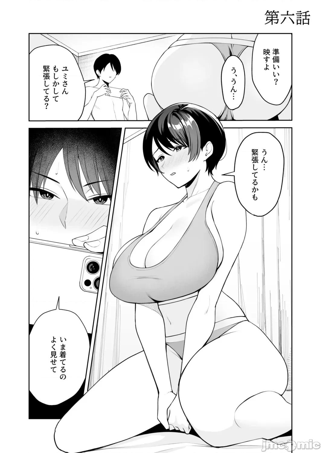 义母さんは僕のモノ [C级] 义母さんは僕のモノ [DL版] 第131页