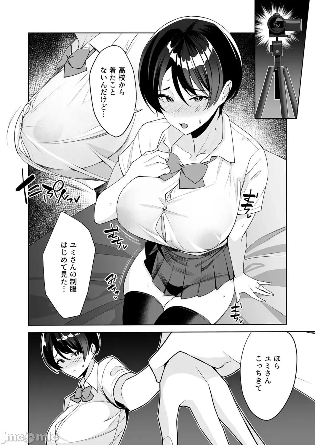 义母さんは僕のモノ [C级] 义母さんは僕のモノ [DL版] 第147页