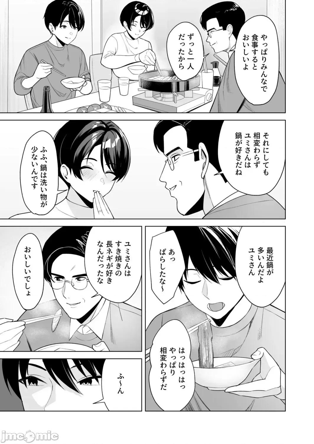 义母さんは僕のモノ [C级] 义母さんは僕のモノ [DL版] 第159页