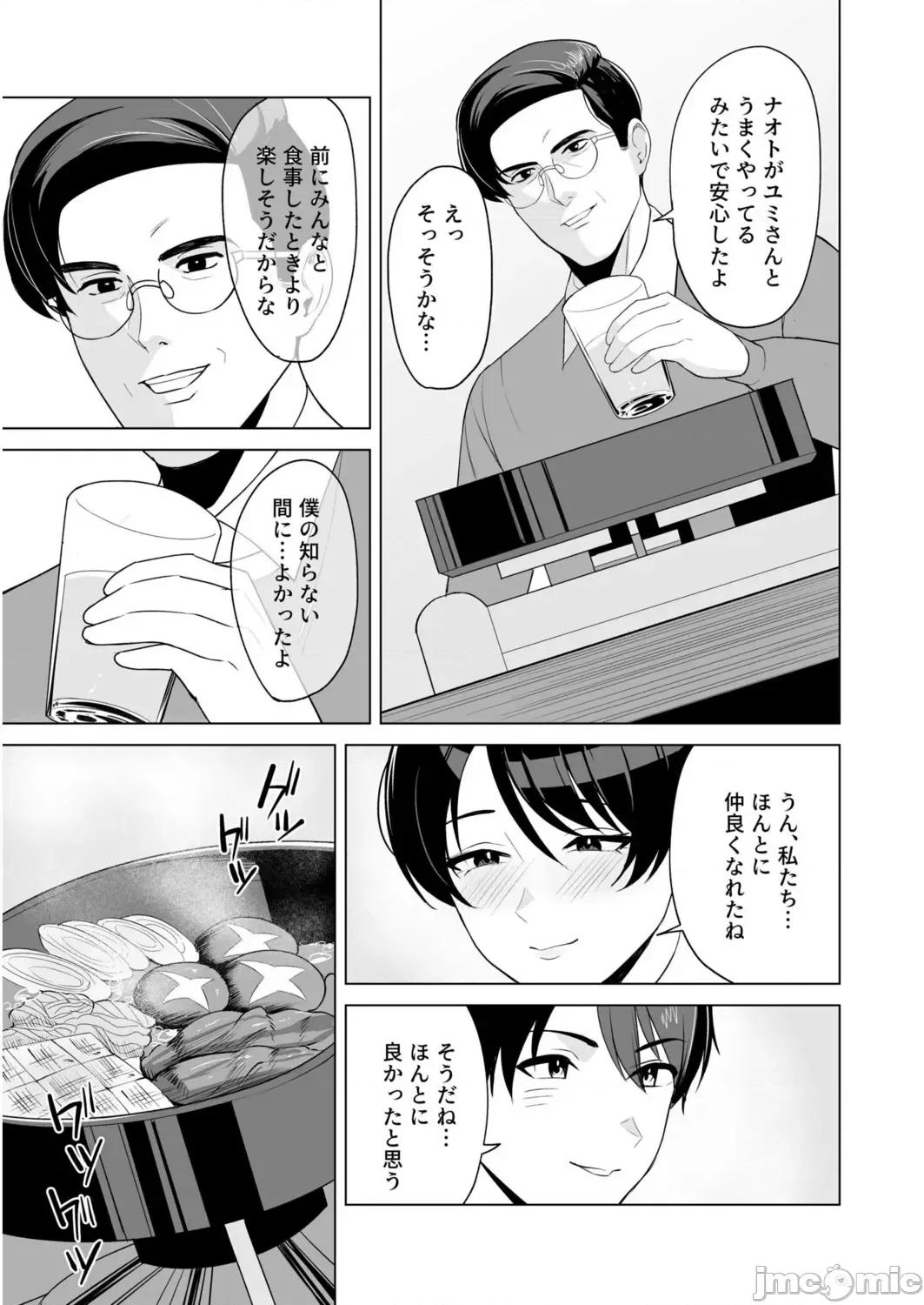 义母さんは僕のモノ [C级] 义母さんは僕のモノ [DL版] 第160页
