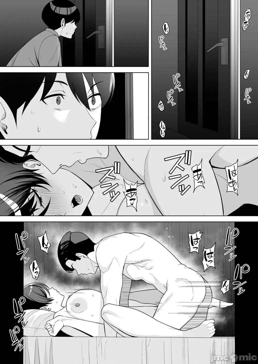 义母さんは僕のモノ [C级] 义母さんは僕のモノ [DL版] 第167页