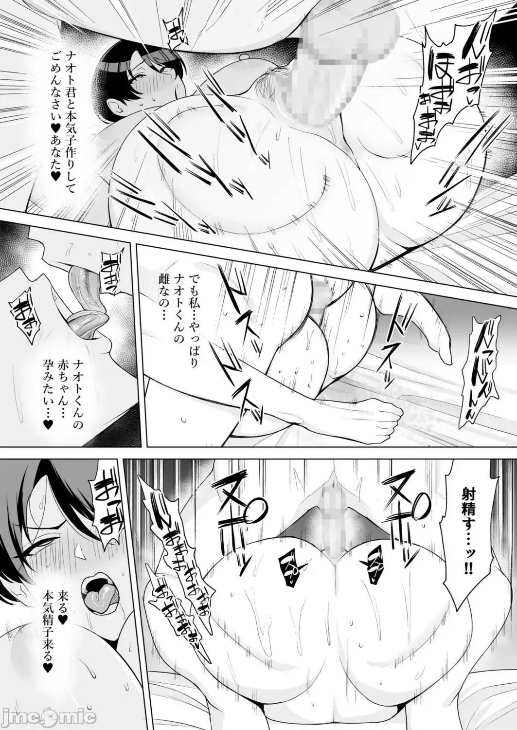 义母さんは僕のモノ [C级] 义母さんは僕のモノ [DL版] 第177页