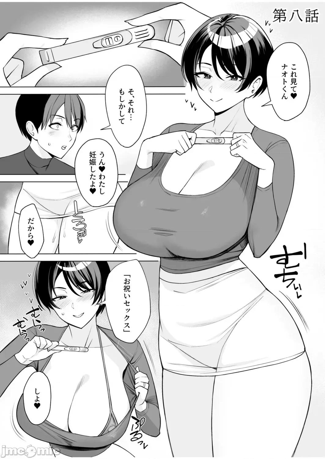 义母さんは僕のモノ [C级] 义母さんは僕のモノ [DL版] 第181页