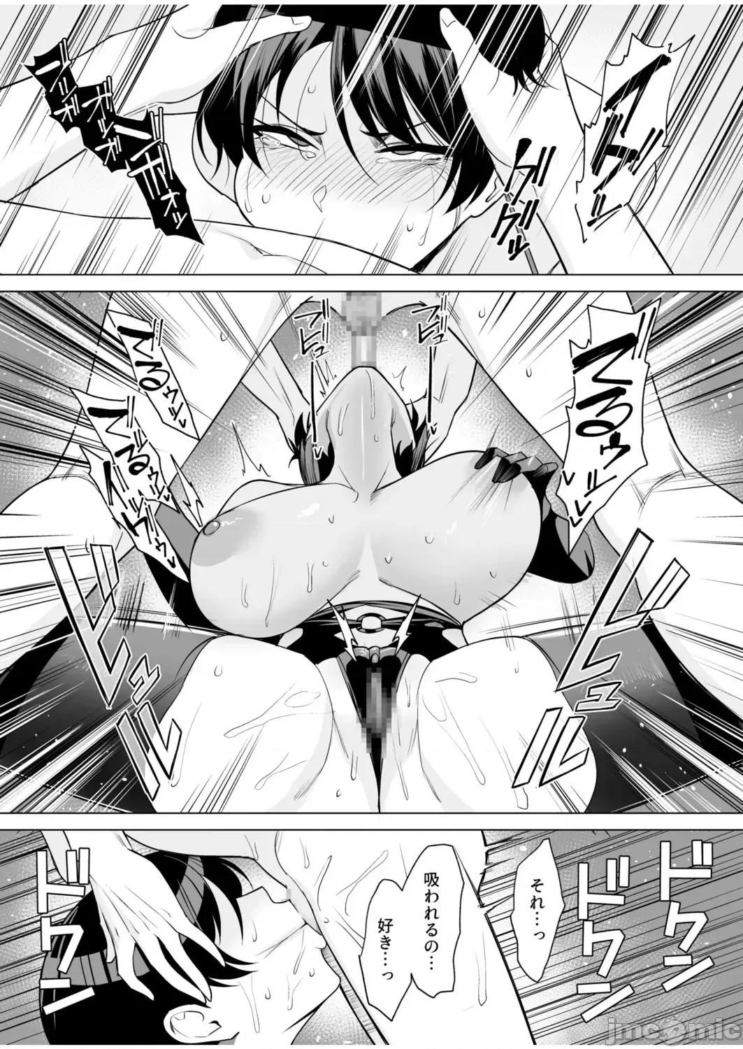 义母さんは僕のモノ [C级] 义母さんは僕のモノ [DL版] 第186页