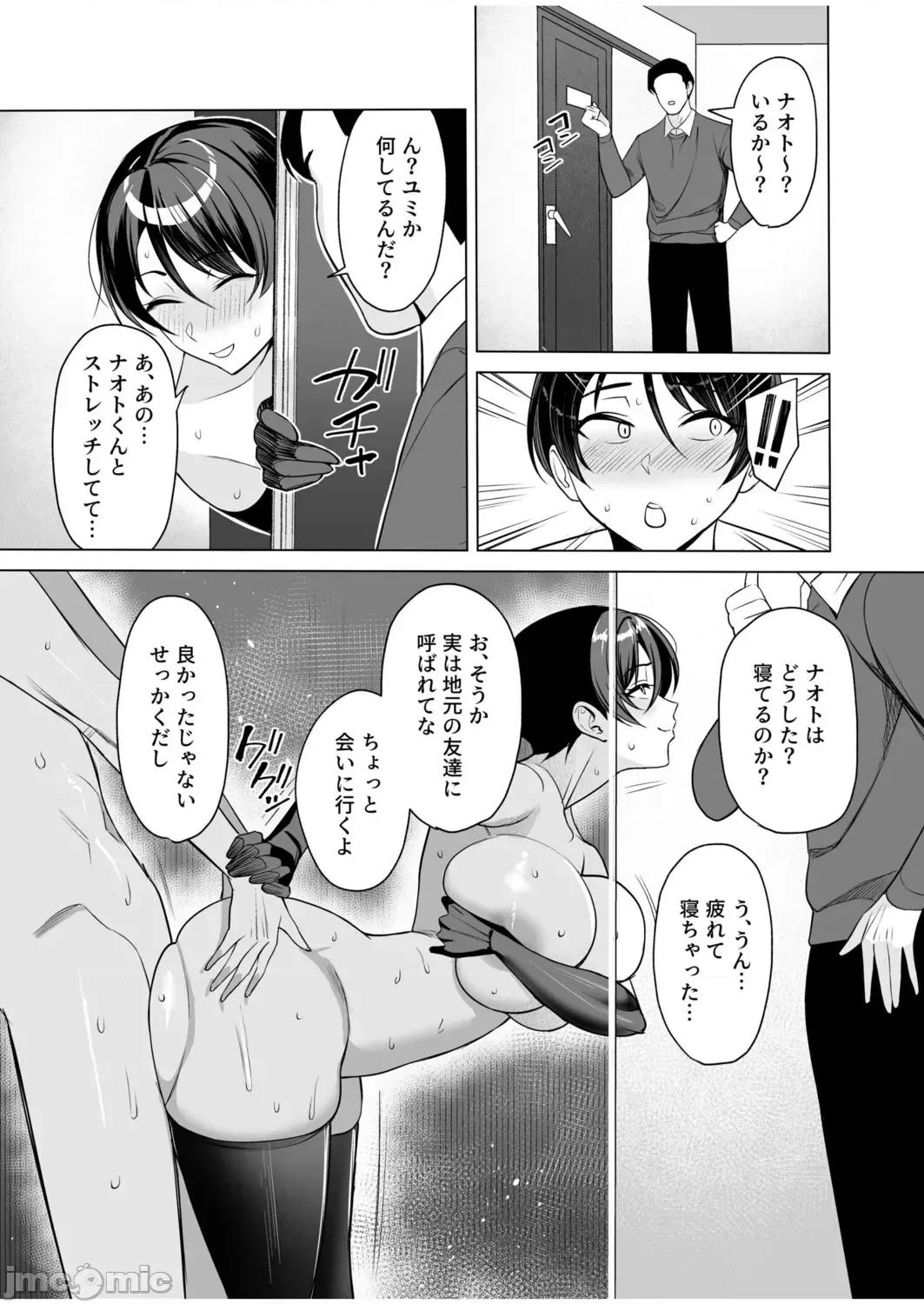 义母さんは僕のモノ [C级] 义母さんは僕のモノ [DL版] 第190页